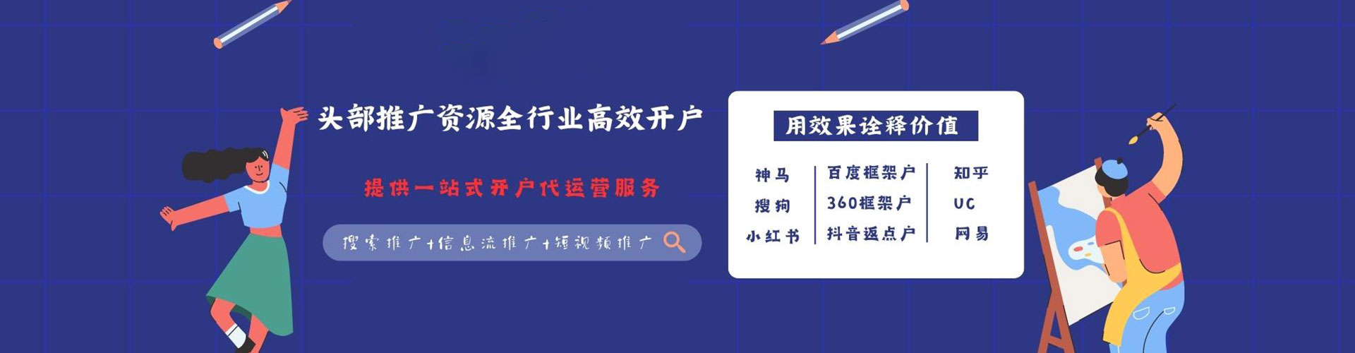 青原百度竞价推广