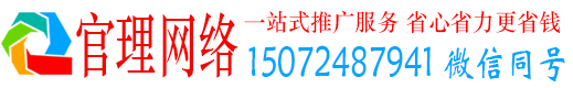 青原官理百度如何推广